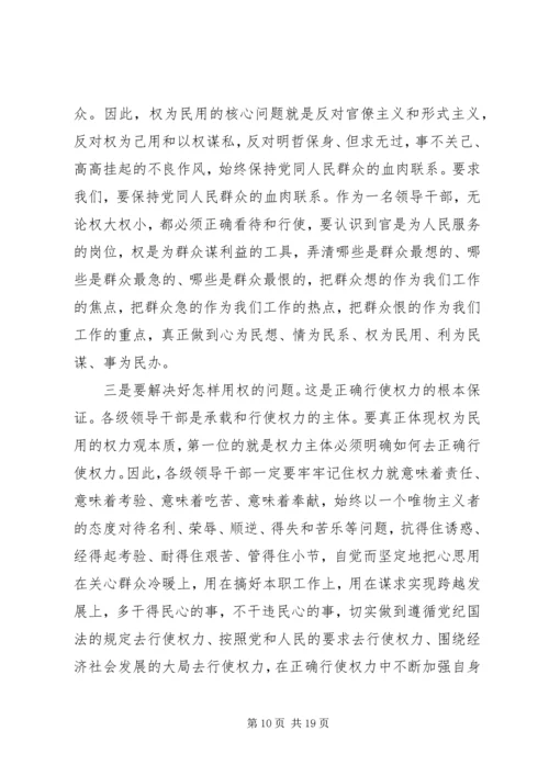 党性分析思想信念.docx