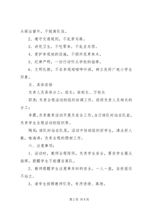 菊花展活动方案[共5篇].docx