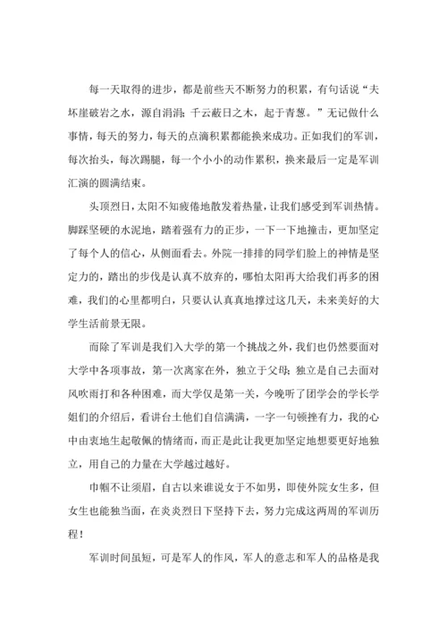 军训心得体会大学(15篇).docx