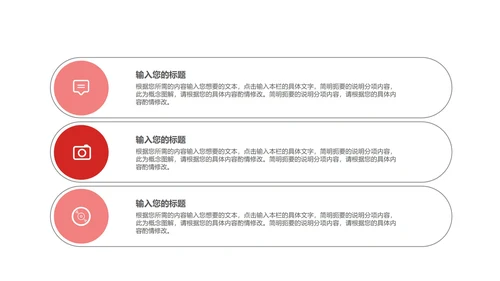 红色党政风党政会议宣传介绍PPT模板