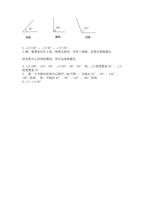 北京版四年级上册数学第四单元 线与角 测试卷【名校卷】.docx