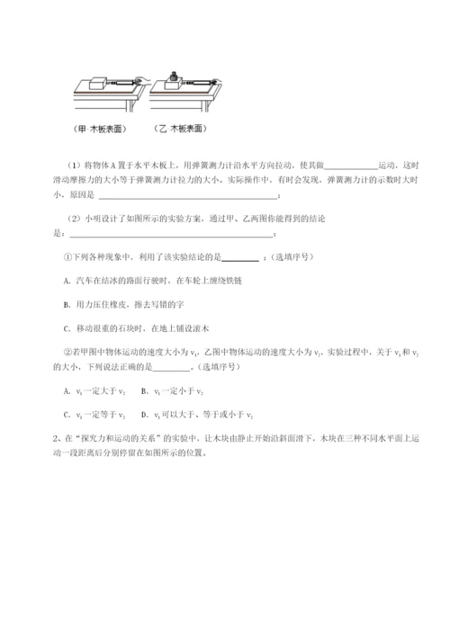 强化训练湖南张家界市民族中学物理八年级下册期末考试重点解析A卷（解析版）.docx