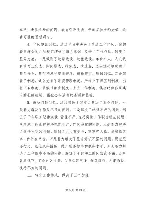 书记党建工作述职报告范文4篇.docx