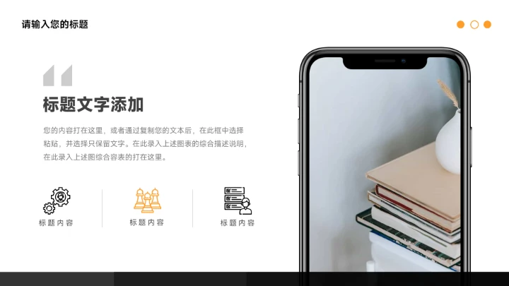 橙色高端简洁杂志风营销总结汇报PPT模板