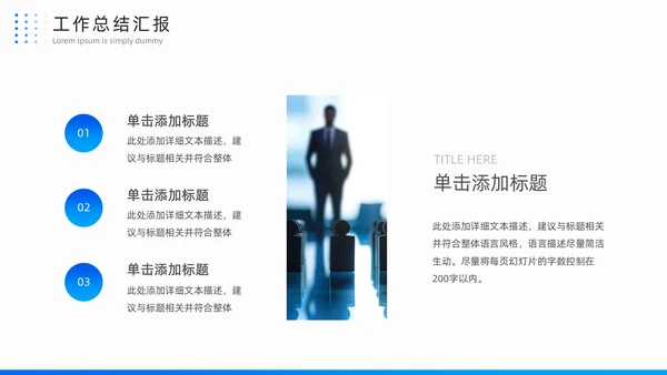携手同行跨越发展互创未来通用PPT模板