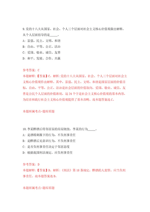 2022中国农业科学院兰州畜牧与兽药研究所公开招聘13人甘肃模拟考试练习卷及答案第1卷