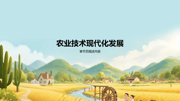 绿色插画风下乡志愿服务活动展示PPT