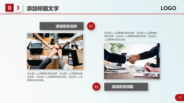 红色大气个人工作总结计划通用PPT模板