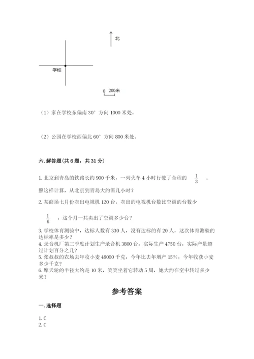 小学六年级数学上册期末考试卷可打印.docx