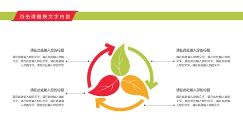 奉献爱心公益关爱儿童慈善活动PPT模板