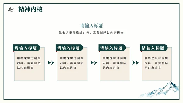 绿色水墨水彩中国风党史教育长征纪念日主题PPT模板