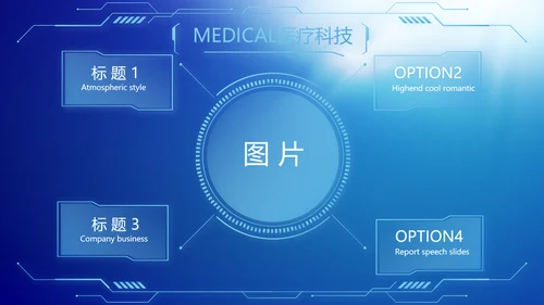 蓝色医疗生物基因细胞DNA医疗医学PPT模板