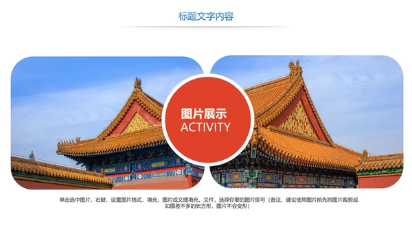 时尚故宫印象故宫旅游故宫文化PPT模板