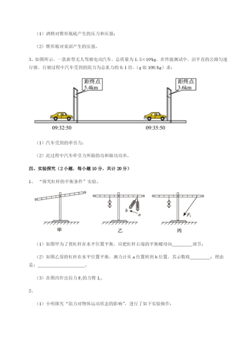 基础强化四川成都市华西中学物理八年级下册期末考试定向攻克试卷（含答案详解）.docx