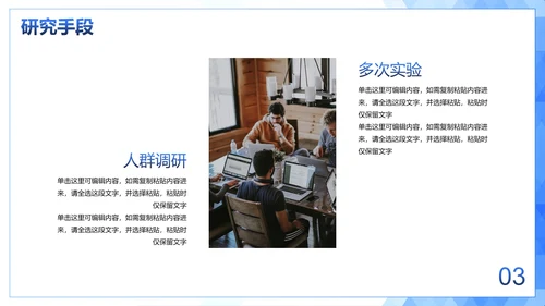 极简白底几何形状多边形背景渐变研究课题报告PPT