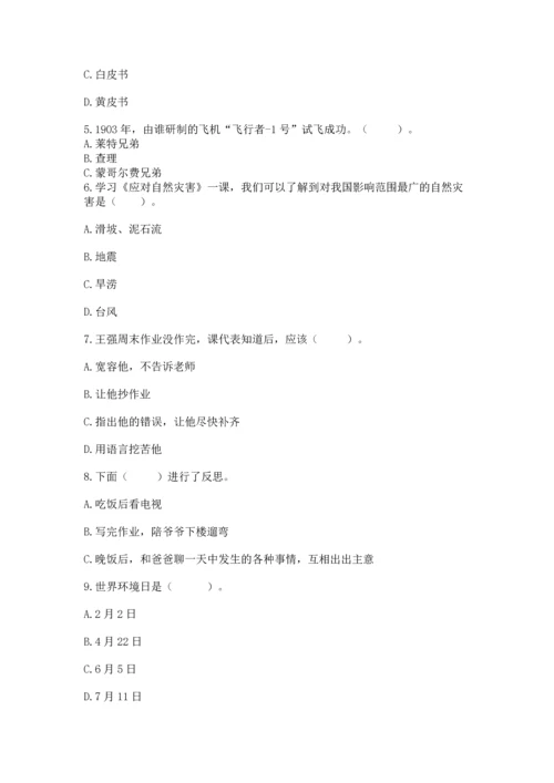 六年级下册道德与法治 《期末测试卷》（有一套）word版.docx