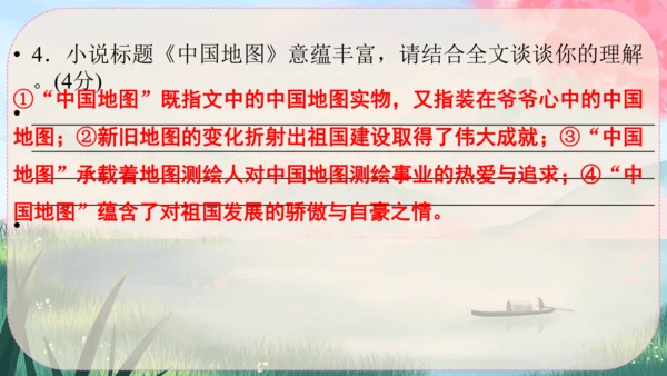 1《沁园春·雪》课件