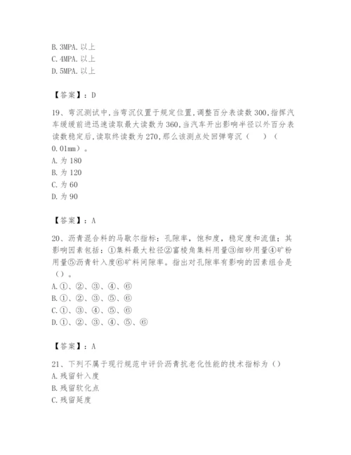 2024年试验检测师之道路工程题库及参考答案（b卷）.docx