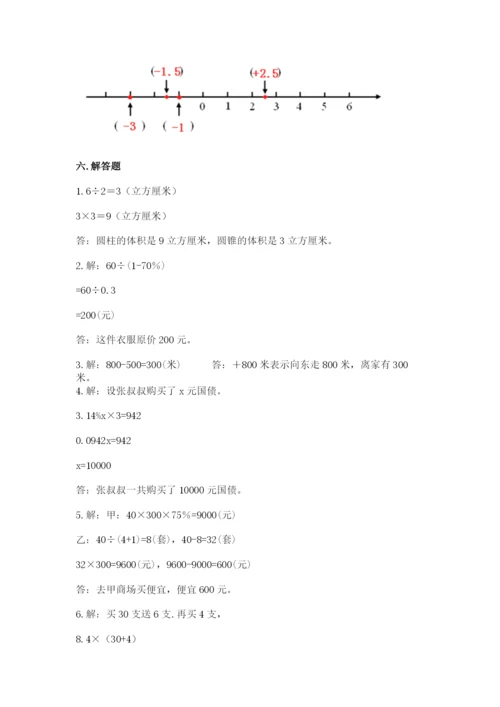 平湖市六年级下册数学期末测试卷往年题考.docx