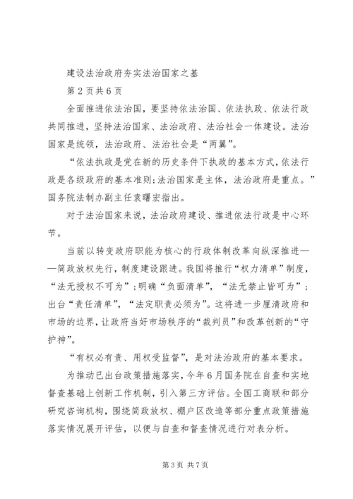 形式与政策十八届四中全会心得体会 (2).docx