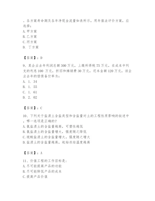 2024年注册岩土工程师题库含答案【轻巧夺冠】.docx