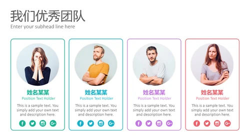 旅游景点推荐旅行度假社旅游行业动态PPT