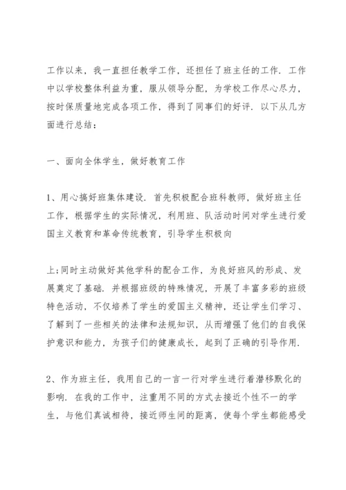 英语老师个人工作述职报告800字.docx