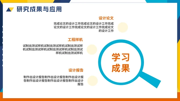 彩色活泼几何切割大学生毕业论文答辩PPT模板