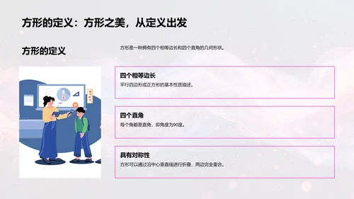 认识形状游戏课PPT模板
