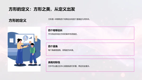 认识形状游戏课PPT模板