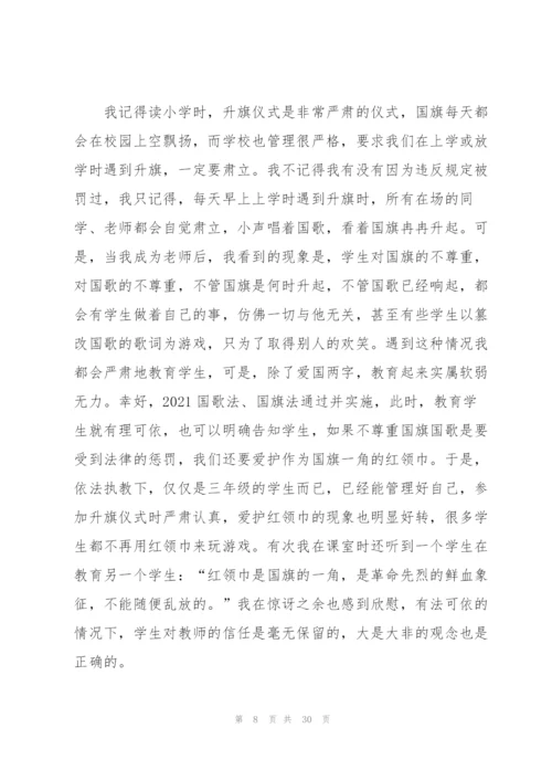 师德师风学习心得例文10篇.docx