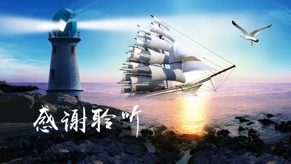 中国建设银行建行总结汇报PPT模板