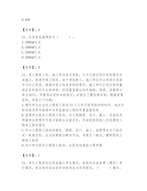 2024年质量员之市政质量专业管理实务题库精品（a卷）.docx