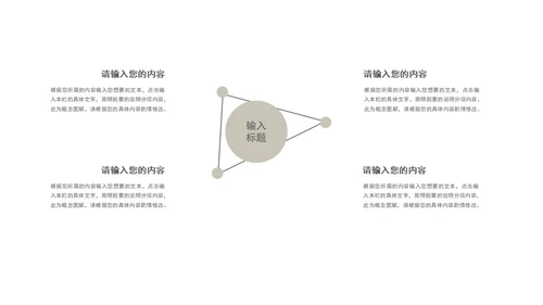 灰色扁平风简约公司营销策划方案PPT模板