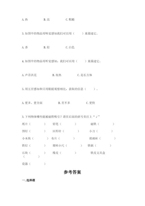 教科版二年级下册科学期末测试卷附完整答案（考点梳理）.docx