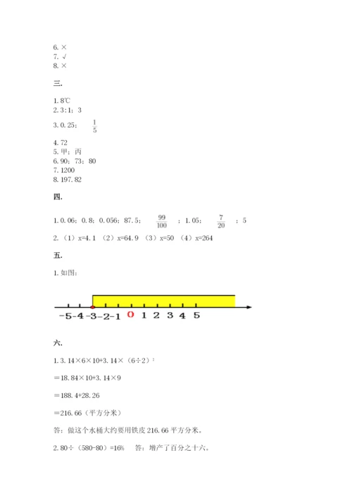 青岛版六年级数学下学期期末测试题附完整答案【全优】.docx