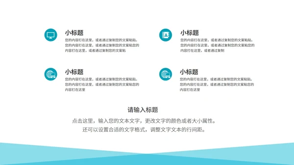 蓝色简约大气风毕业论文答辩PPT模板