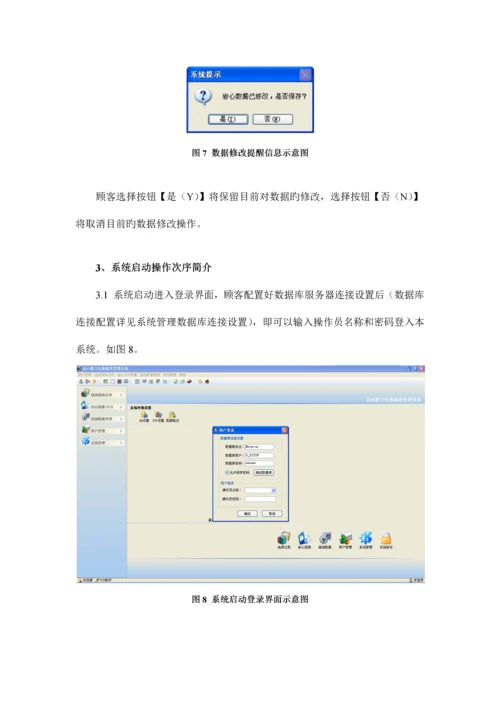 岩心数字化数据库管理系统操作手册.docx