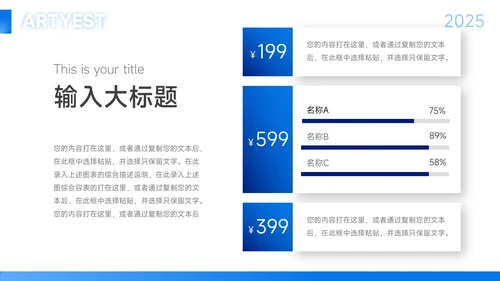 蓝色渐变艺术学校招生简介PPT模板