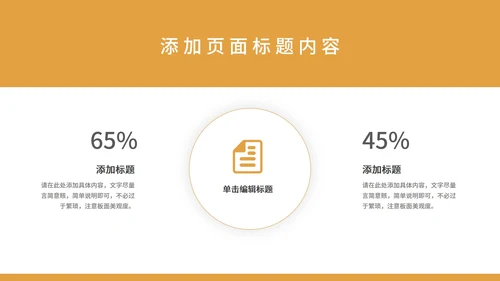 黄色简约风社会实践报告PPT模板
