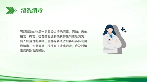 绿色简约科技医疗垃圾分类PPT课件