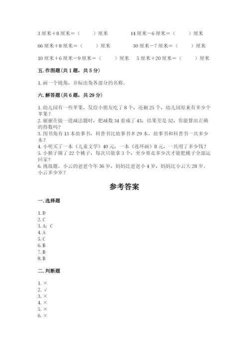 小学二年级上册数学期中测试卷（必刷）.docx