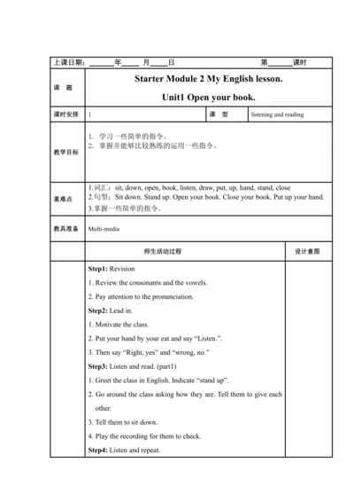 Starter Module 2 My English lesson 模块表格式教案（3课时）