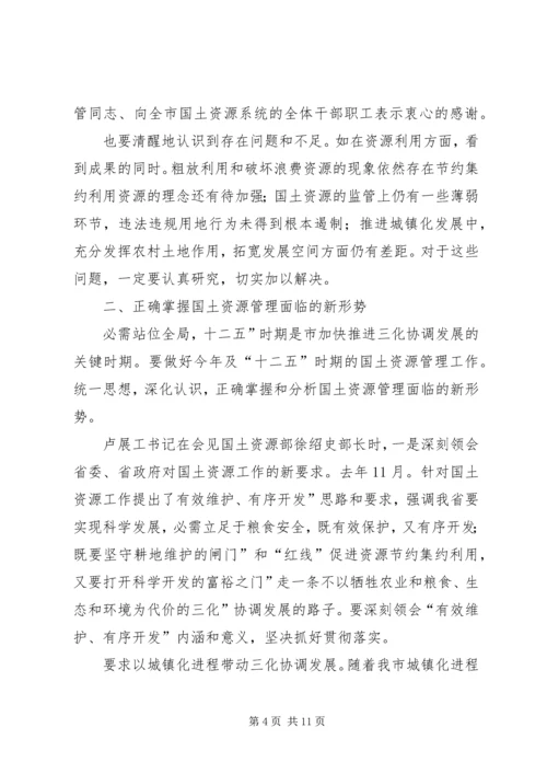 副市长在国土资源工作会发言.docx