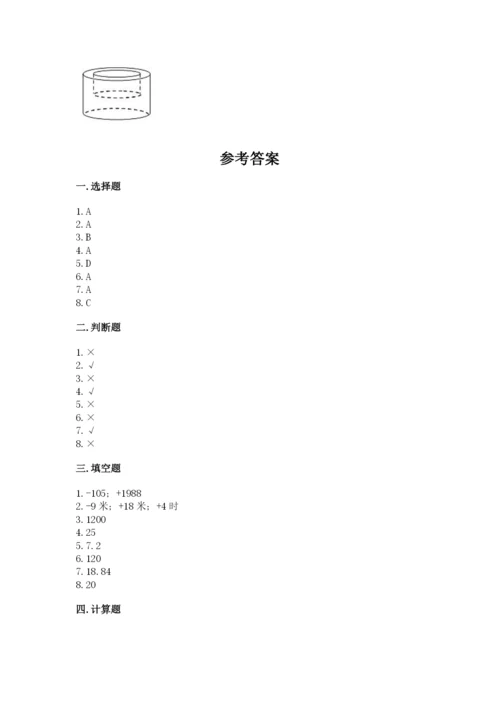 沪教版小学数学六年级下册期末检测试题精品（必刷）.docx