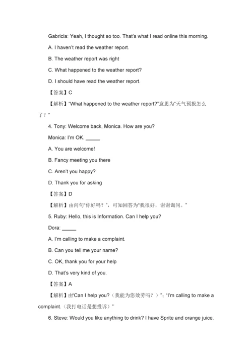 2023年广东学位英语考试及完整版.docx