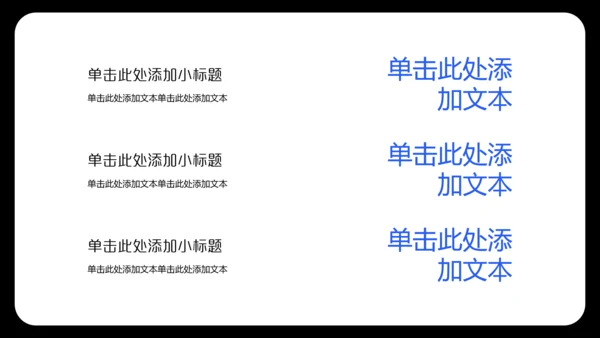 黑色简约风个人年中述职汇报PPT模板