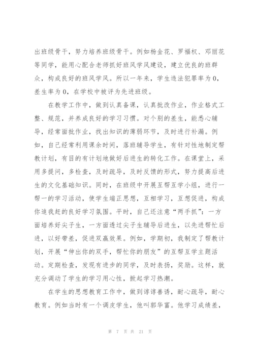 2022教师年度思想工作总结八篇.docx