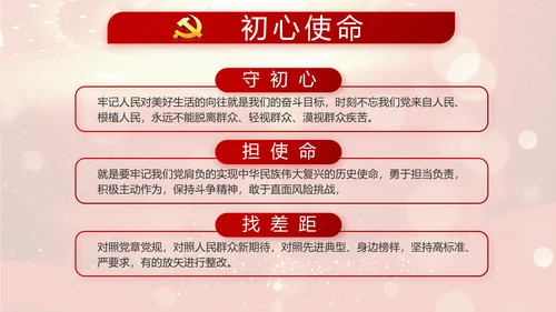 红色大气选举换届大会工作总结汇报计划PPT