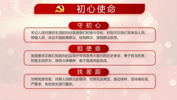 红色大气选举换届大会工作总结汇报计划PPT